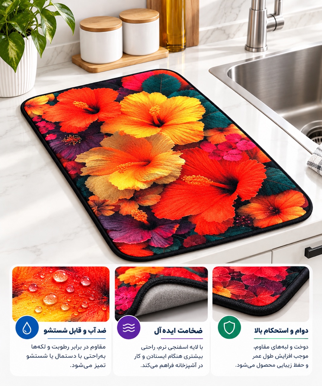 نمگیر آشپزخانه پرنیان مدل گل‌دار، جاذب رطوبت با طراحی زیبا و قابل شست‌وشو